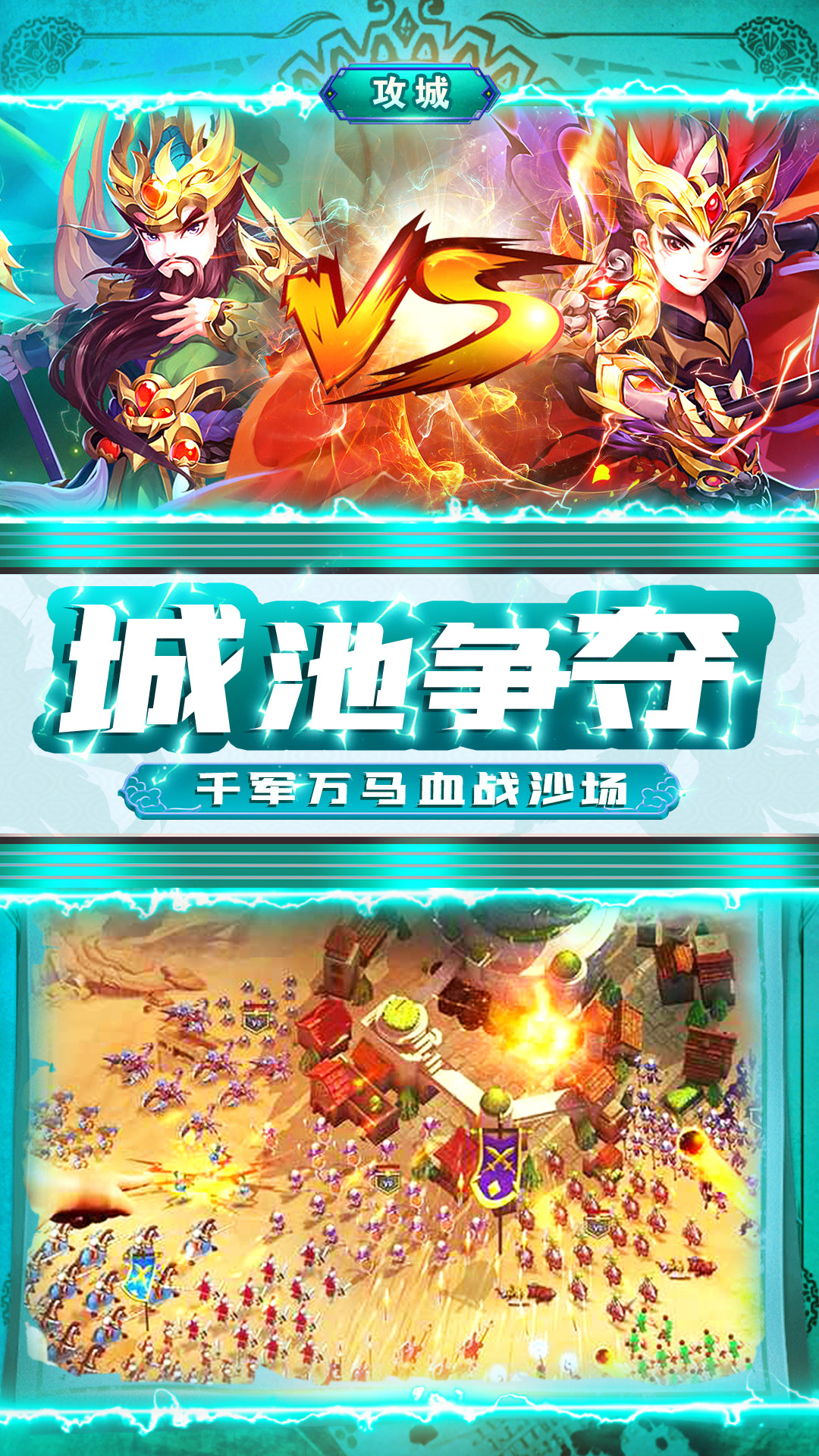 神奇三国-上线送百抽