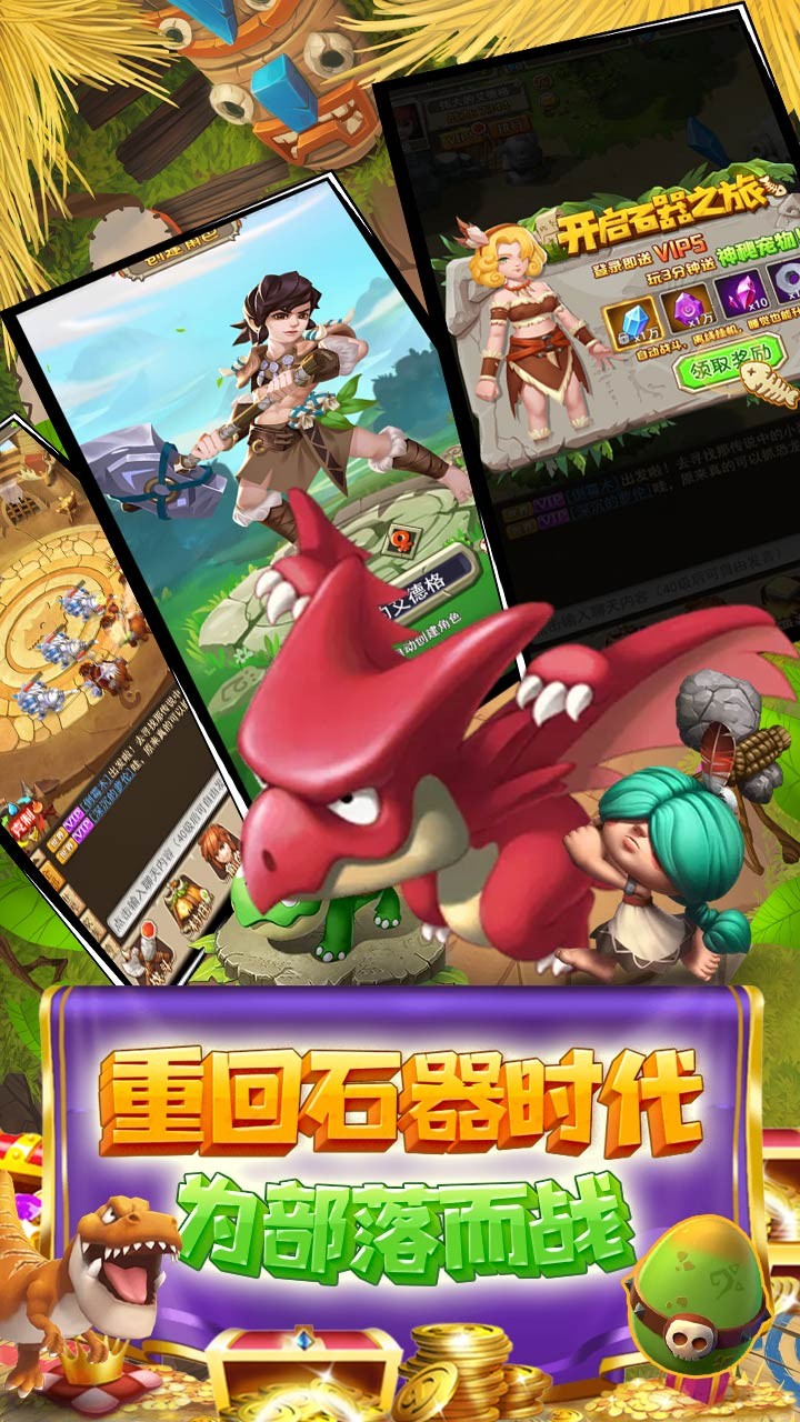 冒险大陆(送百万钻石)