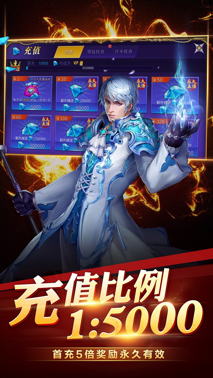 龙之战歌BT(GM送满阶)