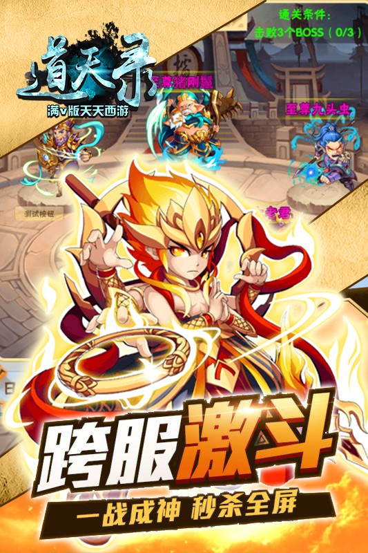 道天录BT(满V版)