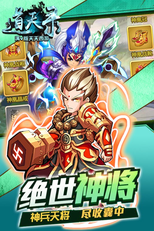 道天录BT(满V版)