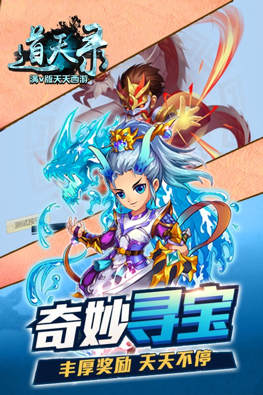 道天录BT(满V版)