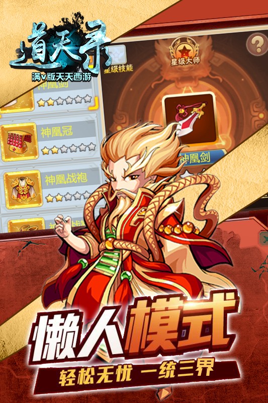 道天录BT(满V版)