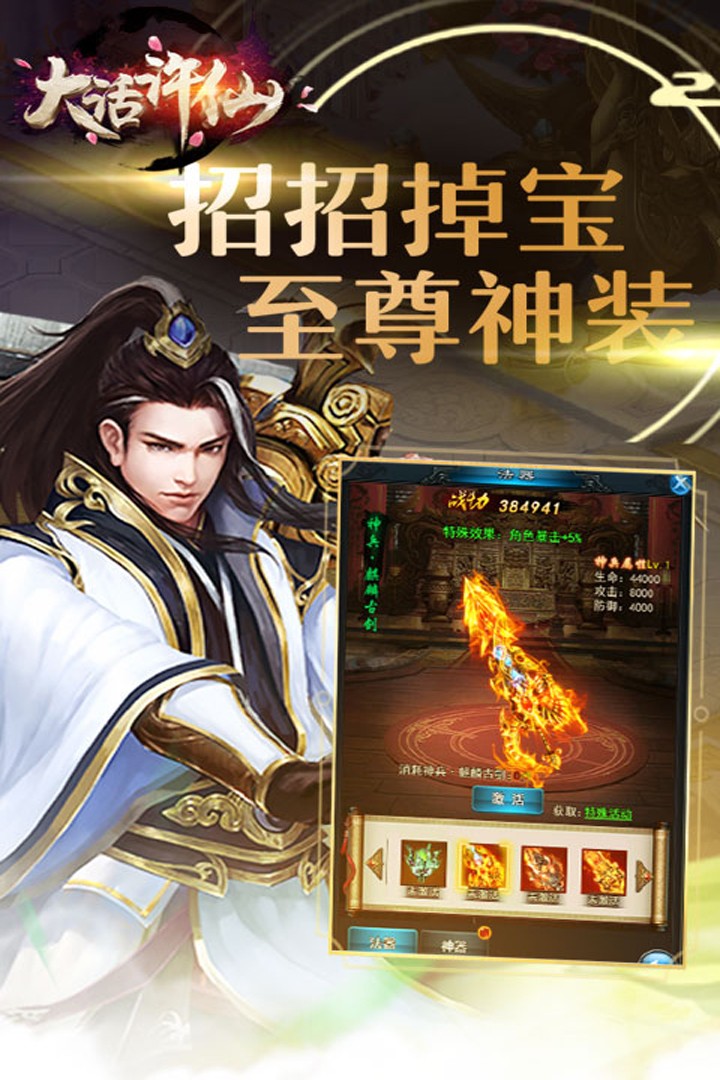 大话许仙BT(GM版)
