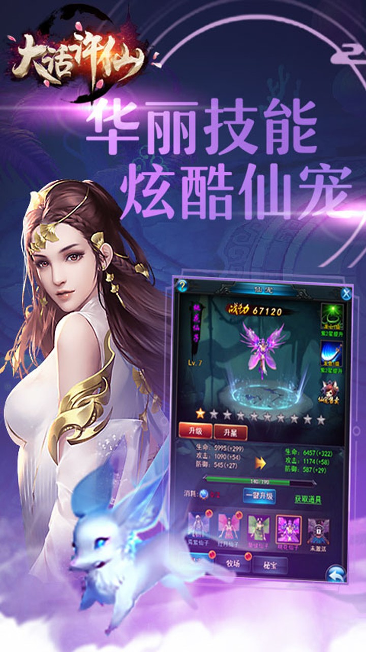 大话许仙BT(GM版)