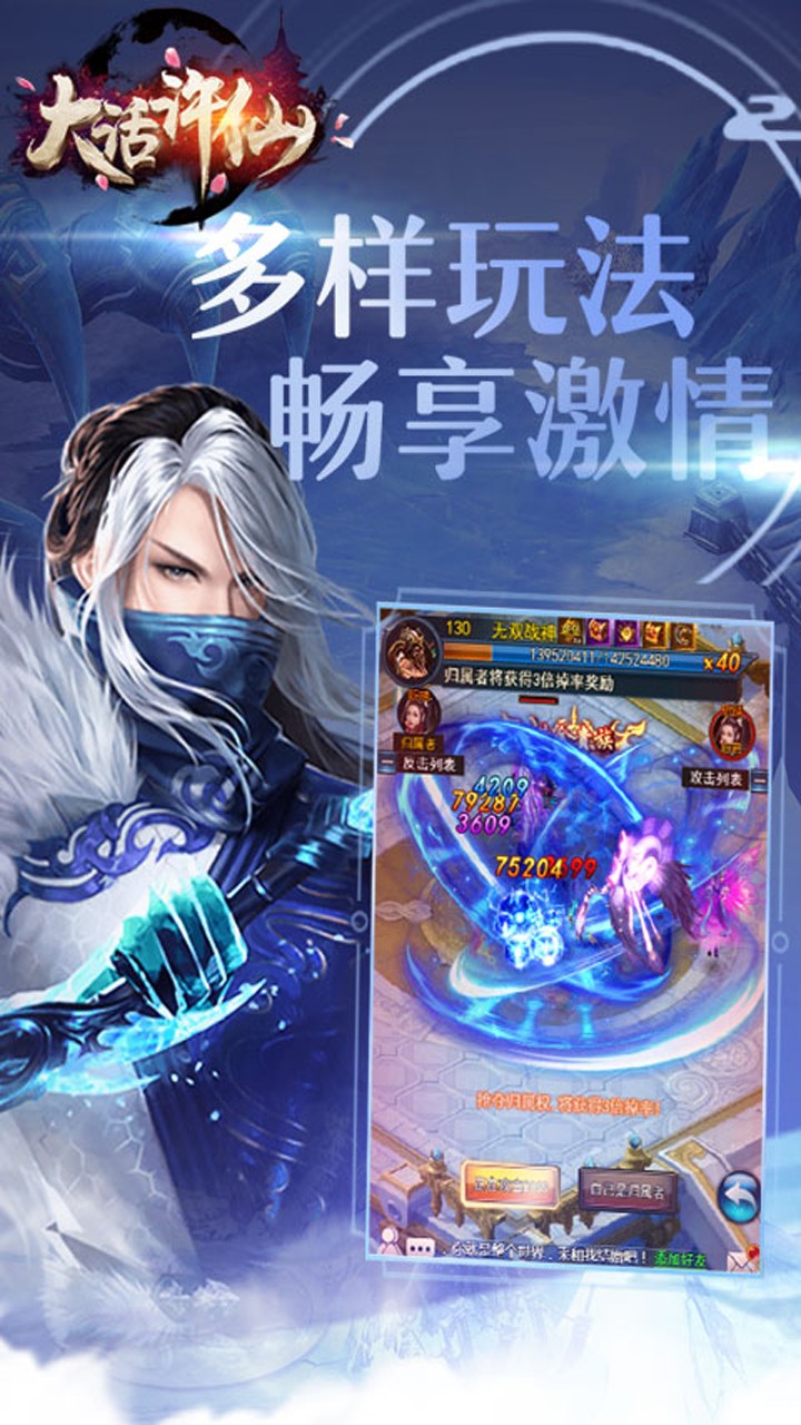 大话许仙BT(GM版)