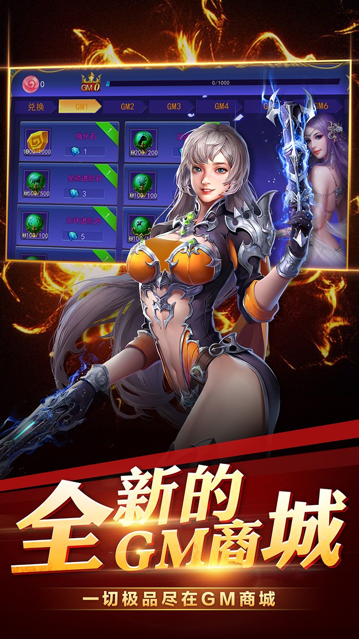 龙之战歌BT(GM送满阶)