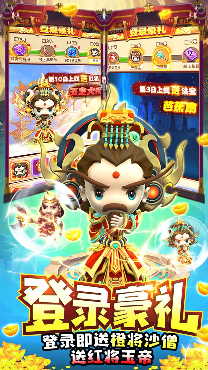 梦西游BT(无限免充)