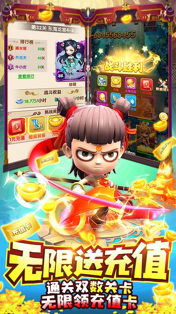梦西游BT(无限免充)