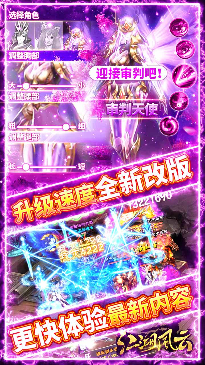 江湖风云BT(送3030元充值)