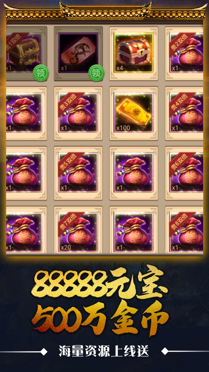 乱世BT(送千无限抽)