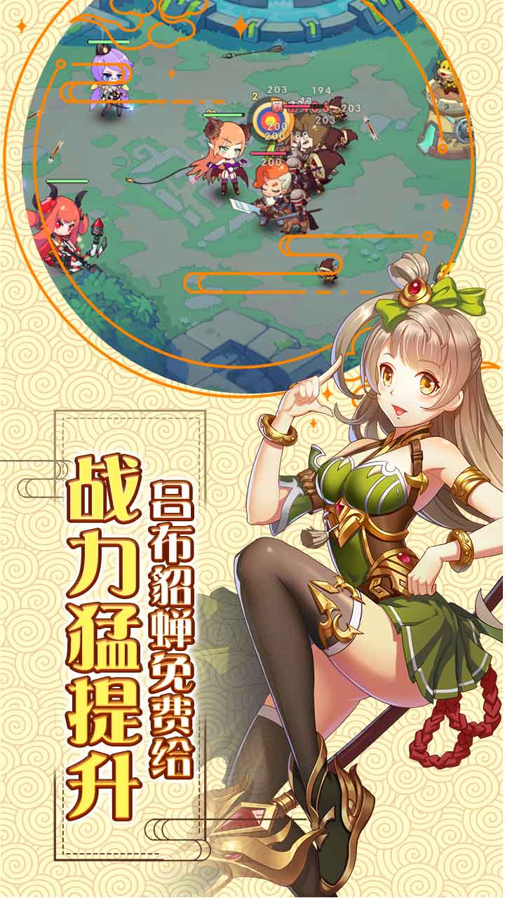萌战无双BT(送千充壕抽)