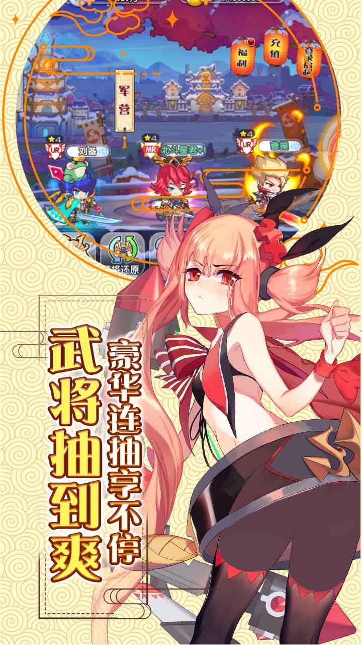 萌战无双BT(送千充壕抽)
