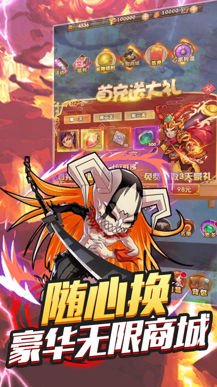 不朽之守护BT(无限送充值)