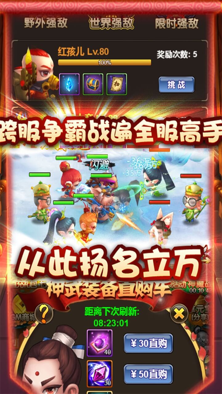 妖来也BT(送GM特权)