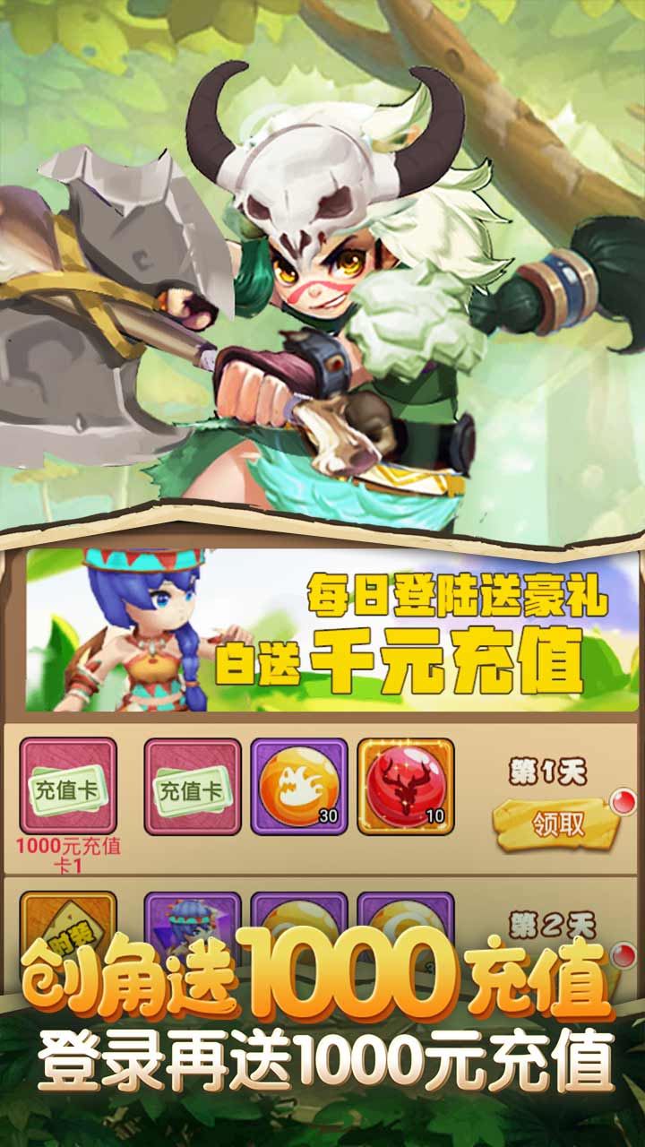 斗战英魂BT(创角送千充)