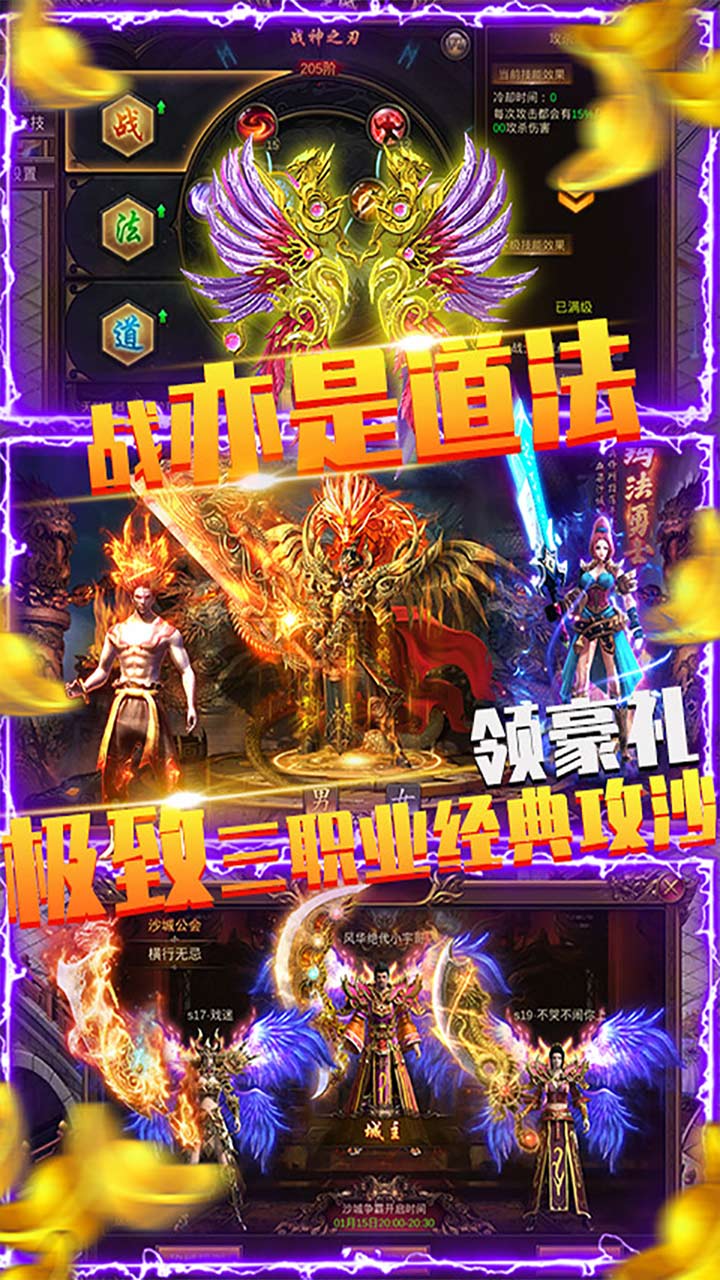 屠龙决战沙城BT(天天送充值)