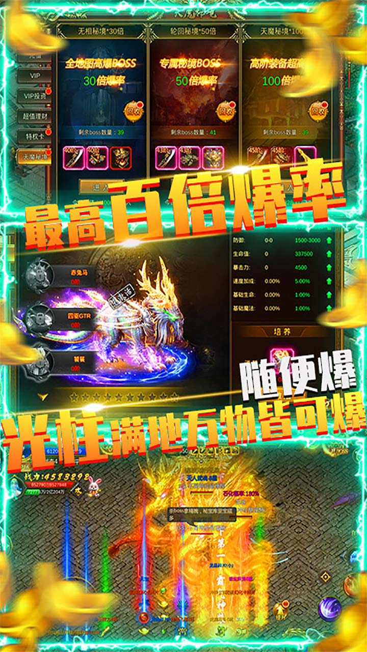 屠龙决战沙城BT(天天送充值)