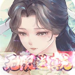 白蛇仙劫BT(寻宝无限真充)