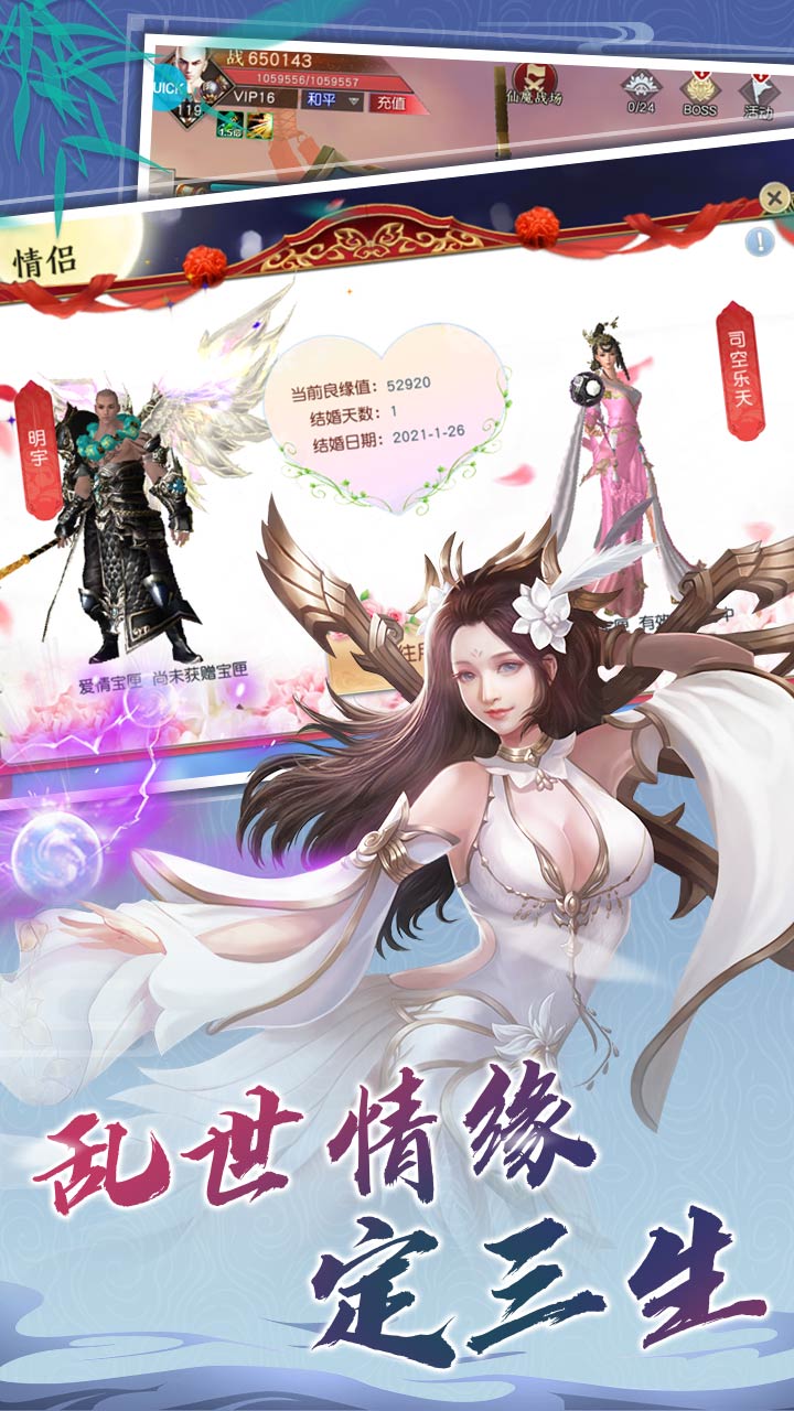 江湖美人（送VIP4）软件截图2