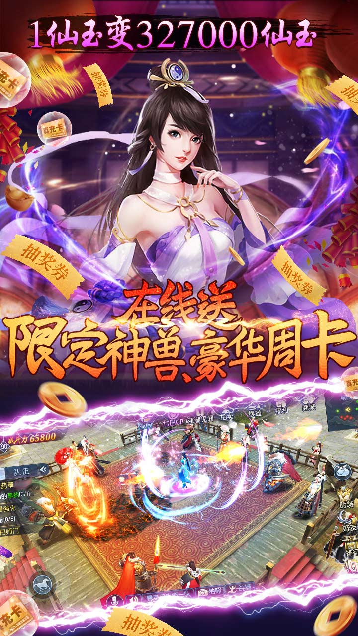 那一剑江湖BT(真充无限送)