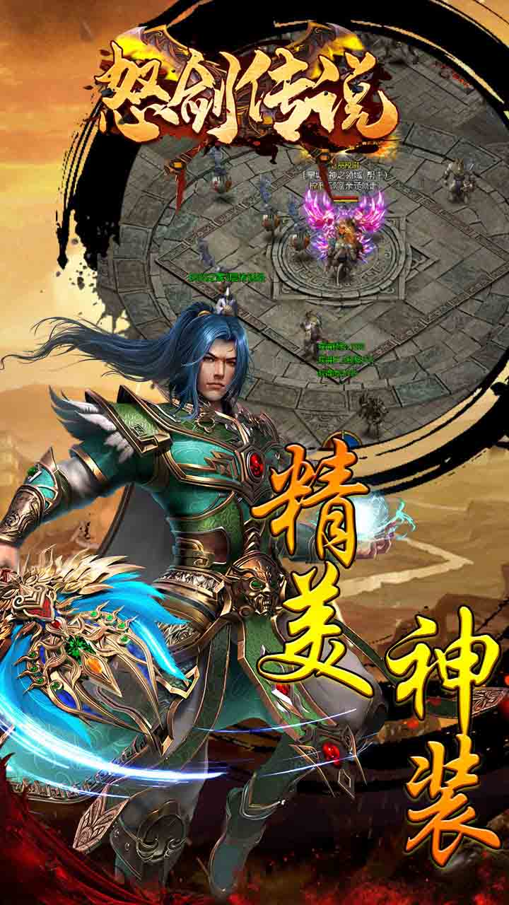 怒剑传说BT(送千元充值卡)