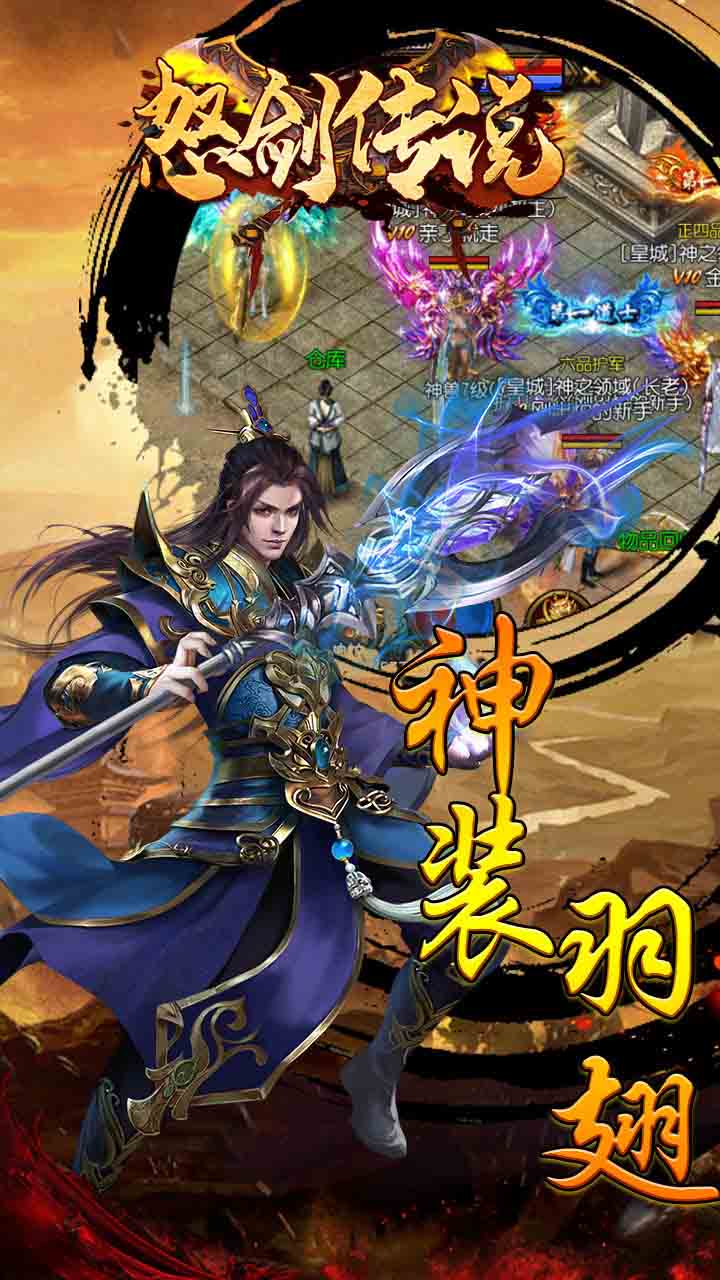 怒剑传说BT(送千元充值卡)
