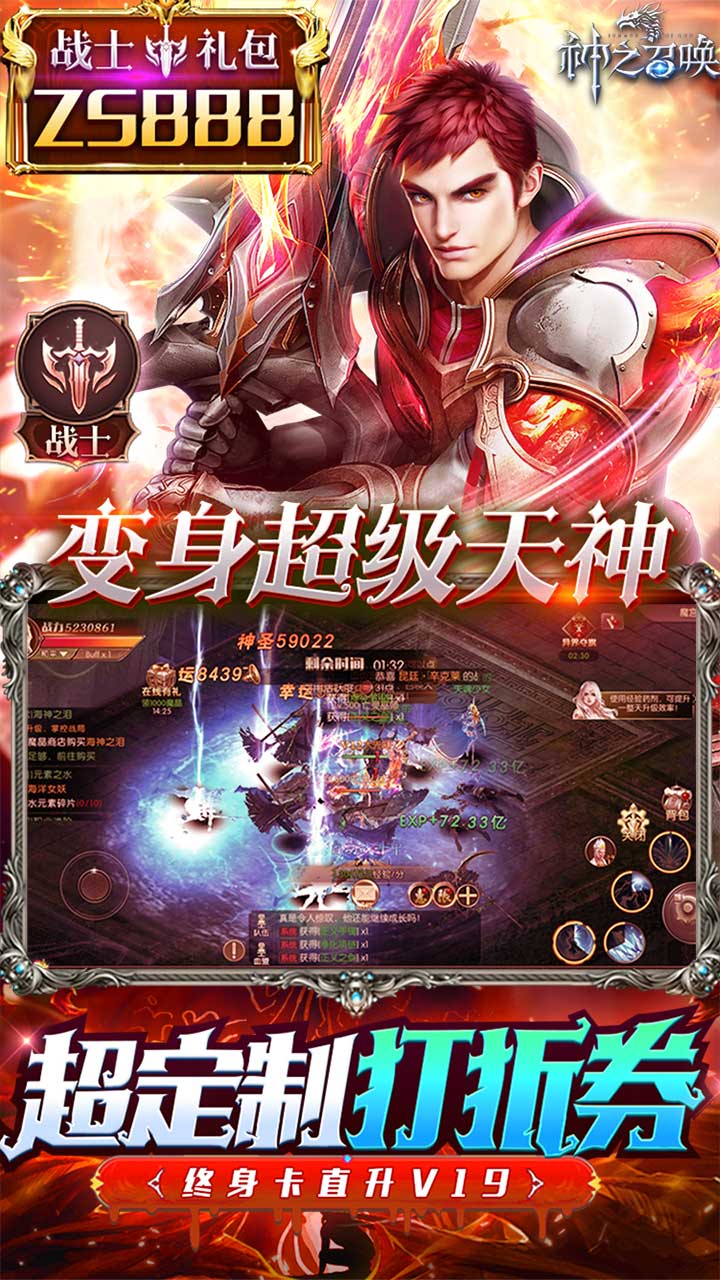 神之召唤BT(天天送真充)