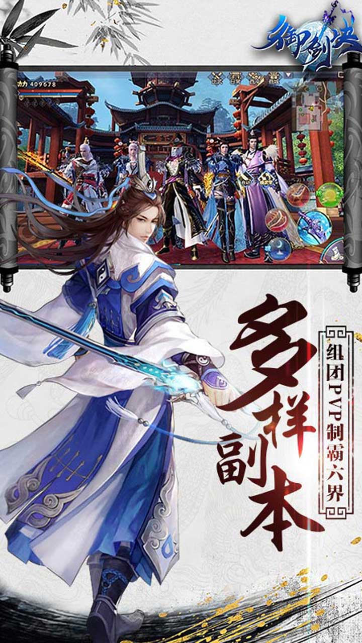 御剑决-全新福利