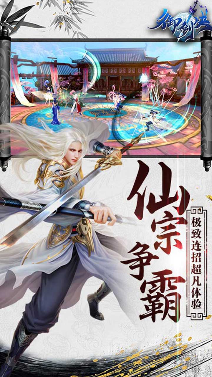 御剑决-全新福利