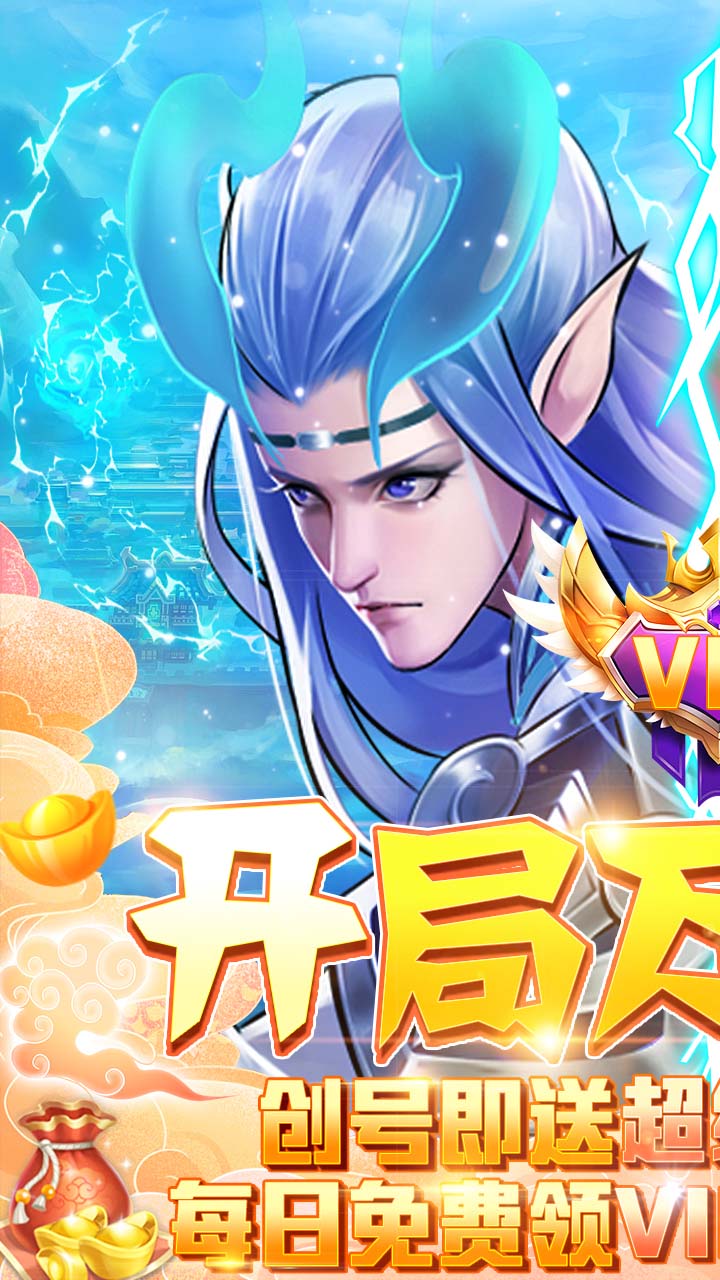 朝歌封神录BT(神宠全免)