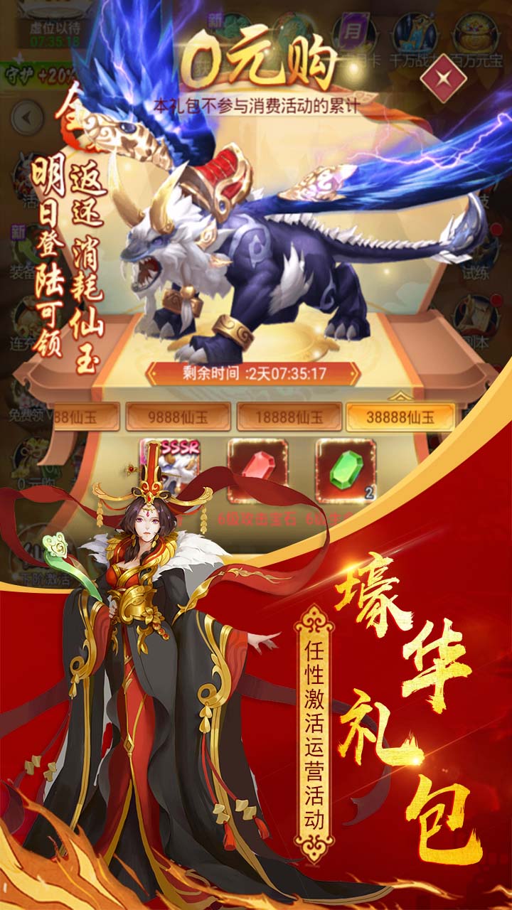 朝歌封神录BT(神宠全免)