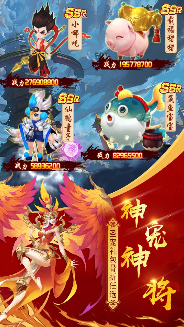 朝歌封神录BT(神宠全免)