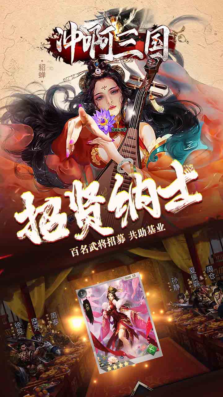 冲啊三国 BT（吕布版）软件截图4