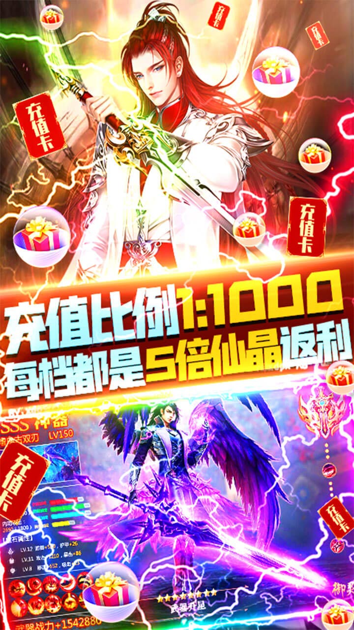 神魔仙逆BT(天天领充值)