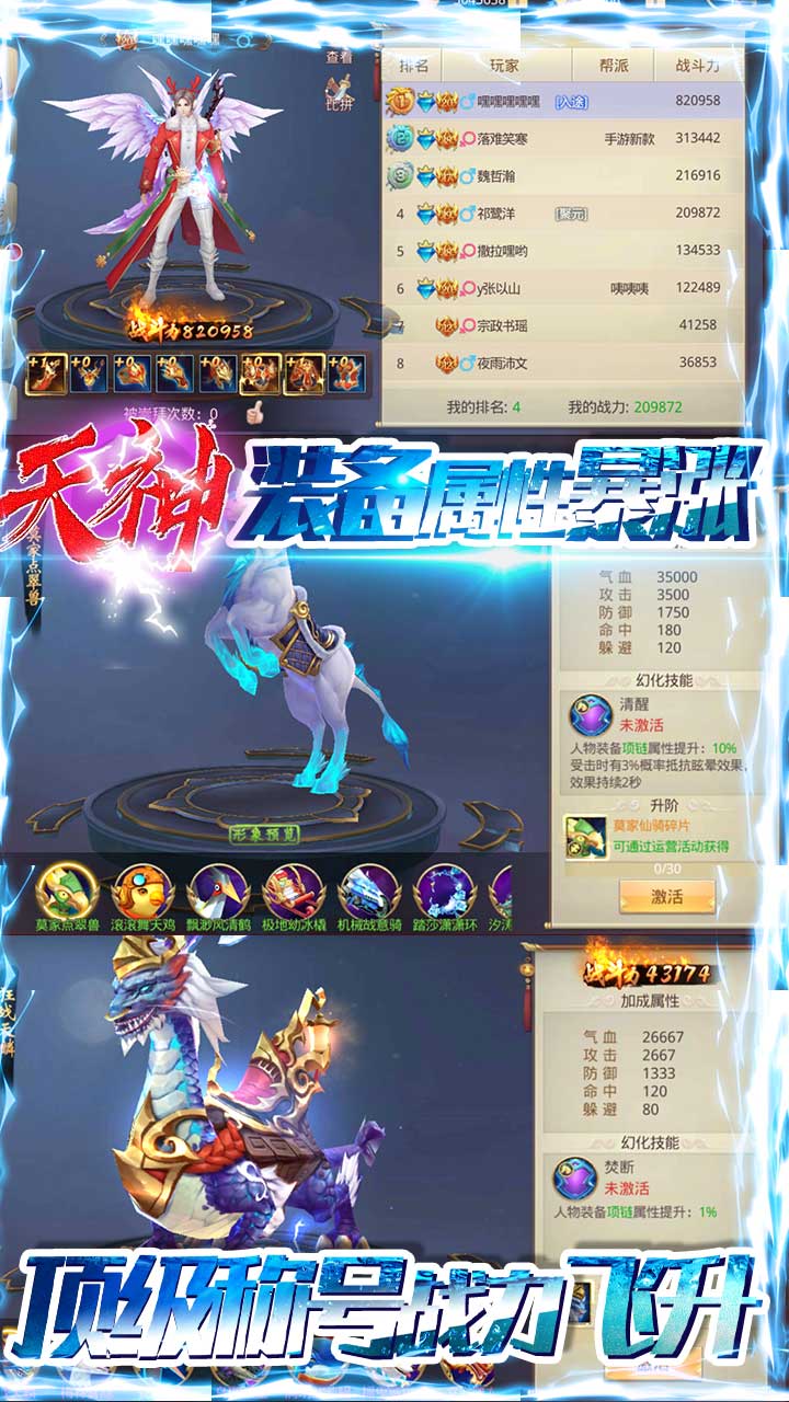 重生之明月传说BT(送千元永抽)