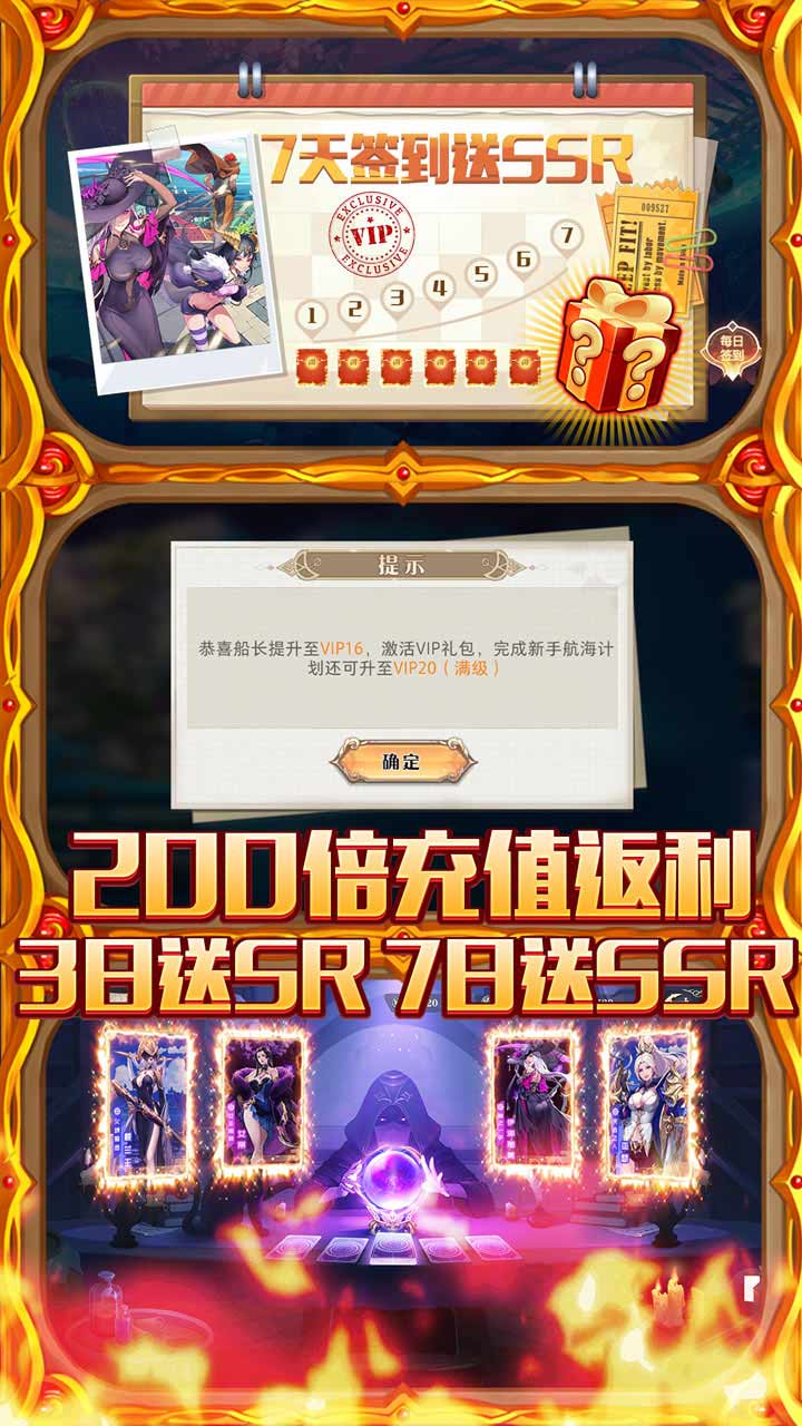 黎明航线BT(送两千万钻石)