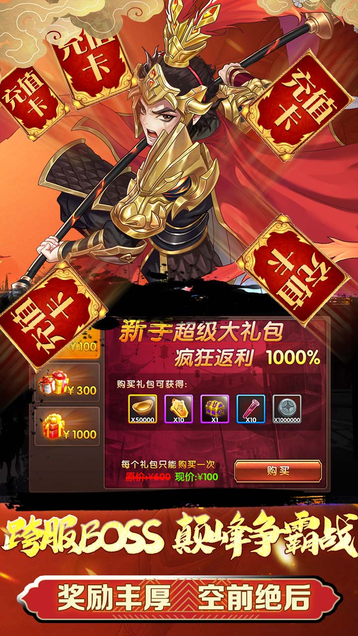 三国将无双BT（超神魔将版）