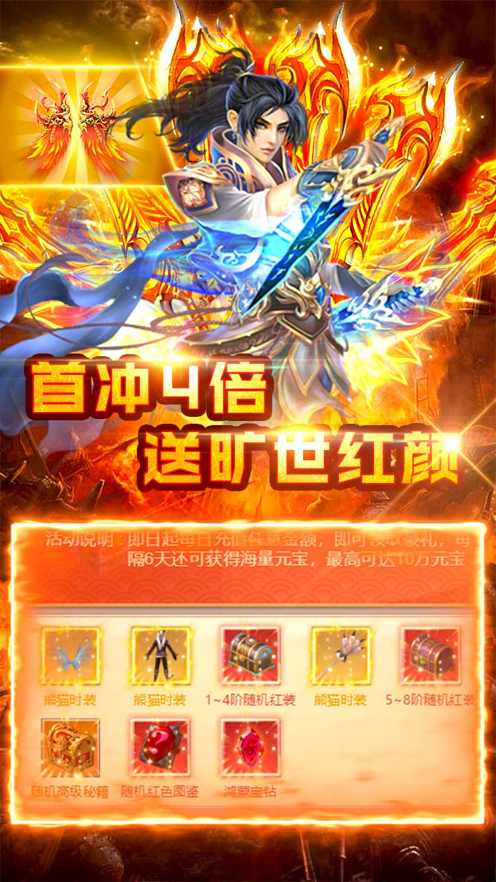 飞剑问仙(福利版)