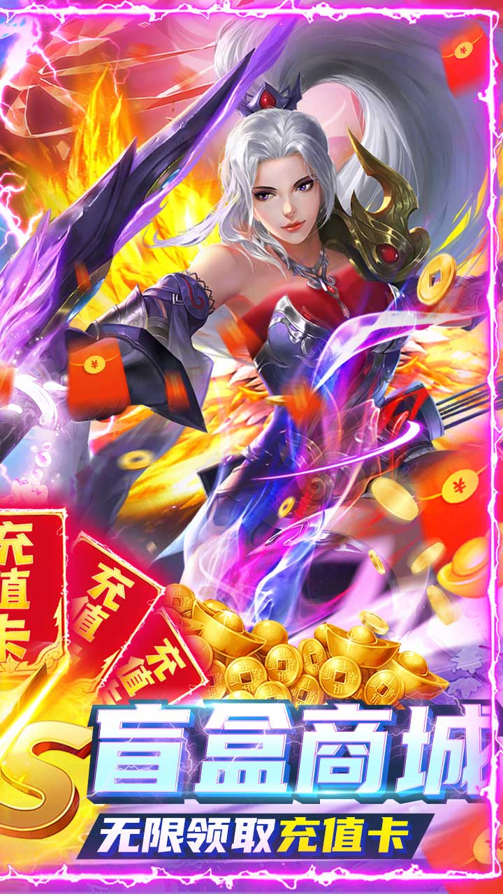 昆仑墟BT(无限送充值)