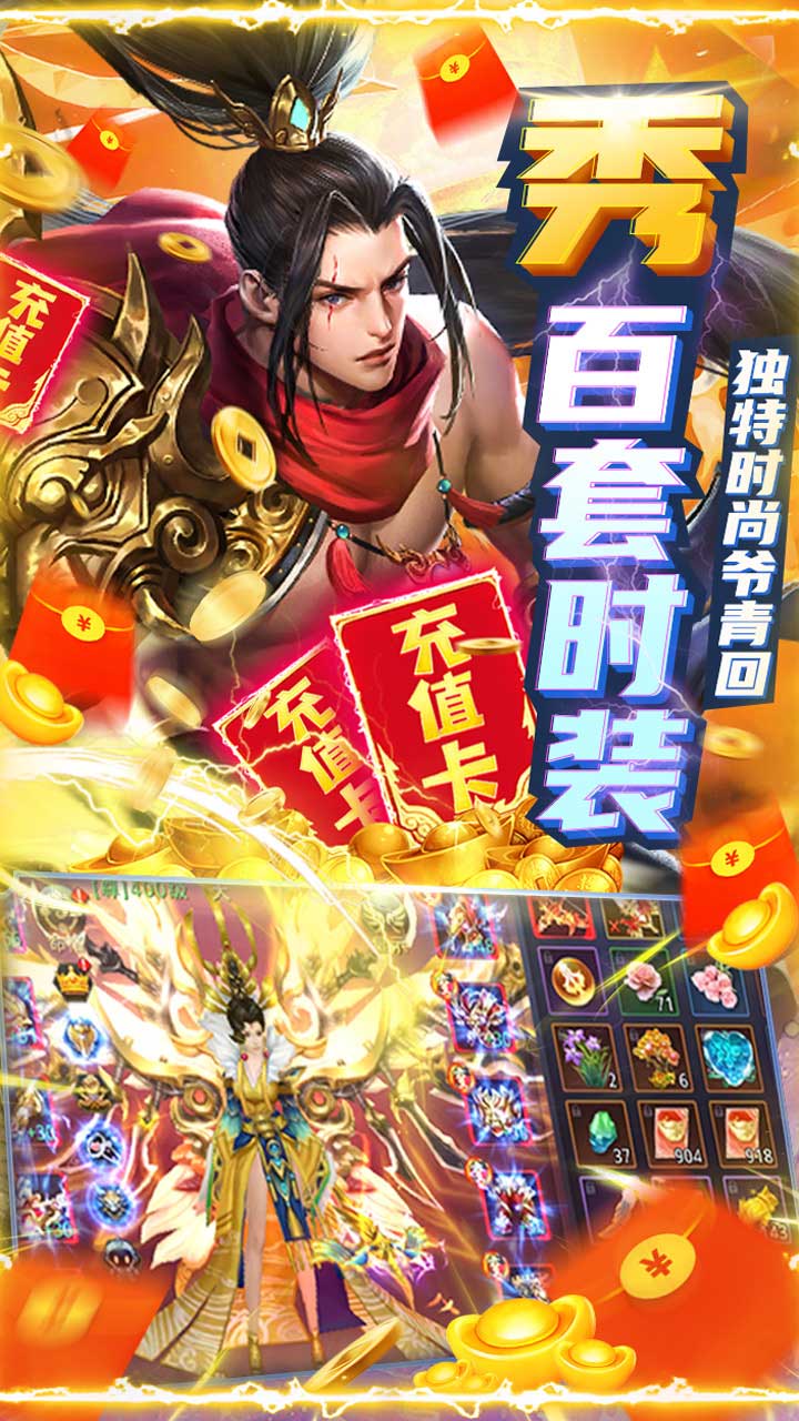 昆仑墟BT(无限送充值)