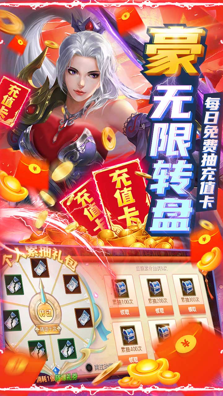 昆仑墟BT(无限送充值)