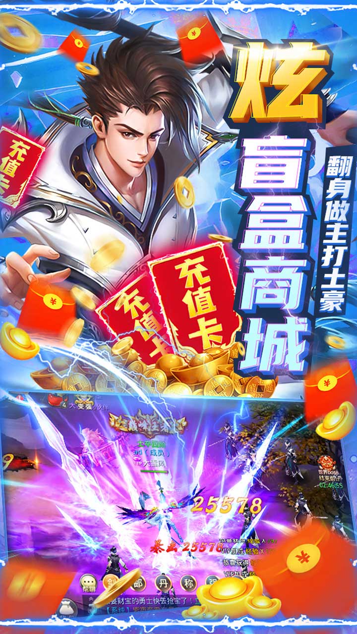 昆仑墟BT(无限送充值)