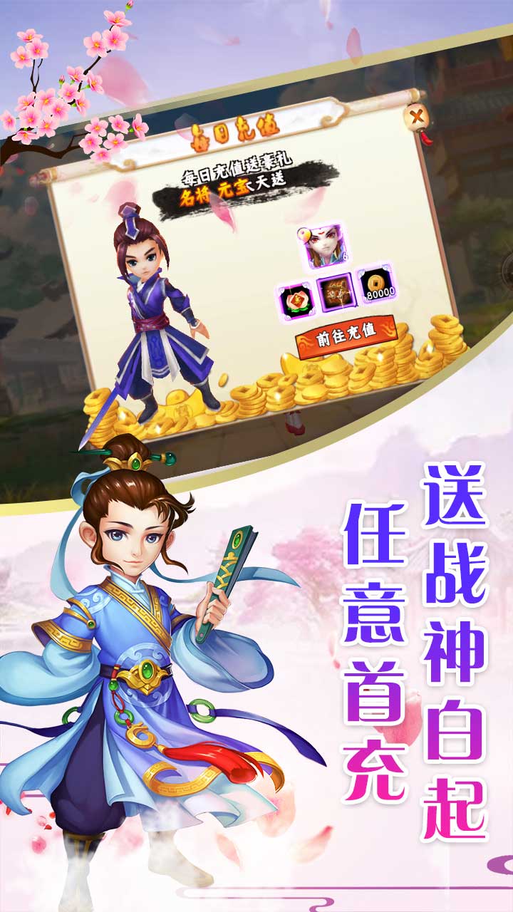 仙灵剑BT(送2000充值)