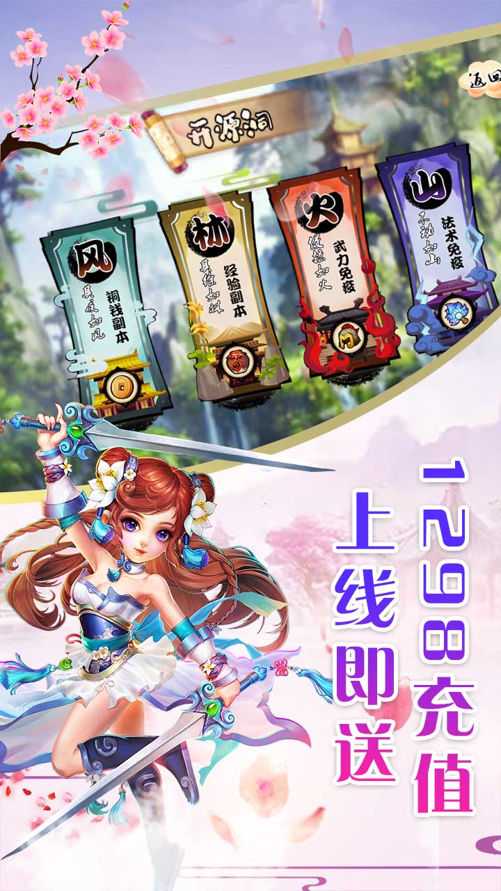 仙灵剑BT(送2000充值)