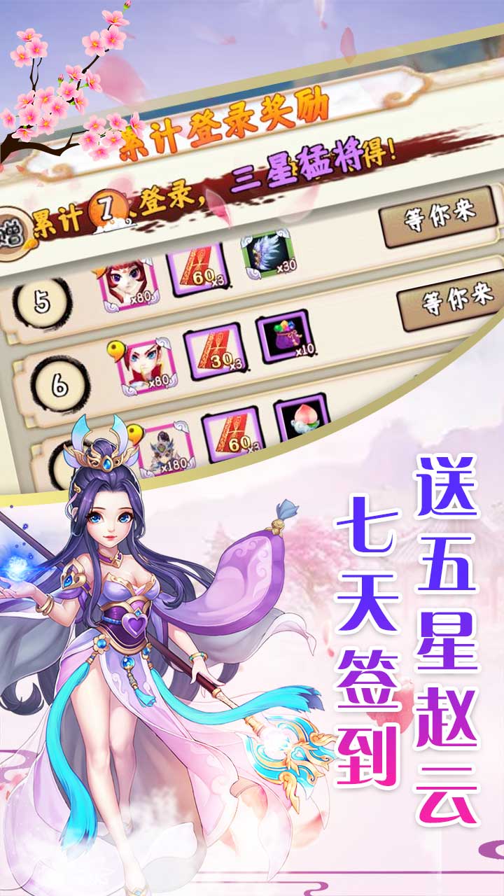 仙灵剑BT(送2000充值)
