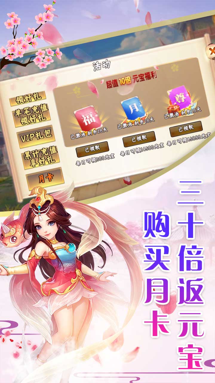 仙灵剑BT(送2000充值)