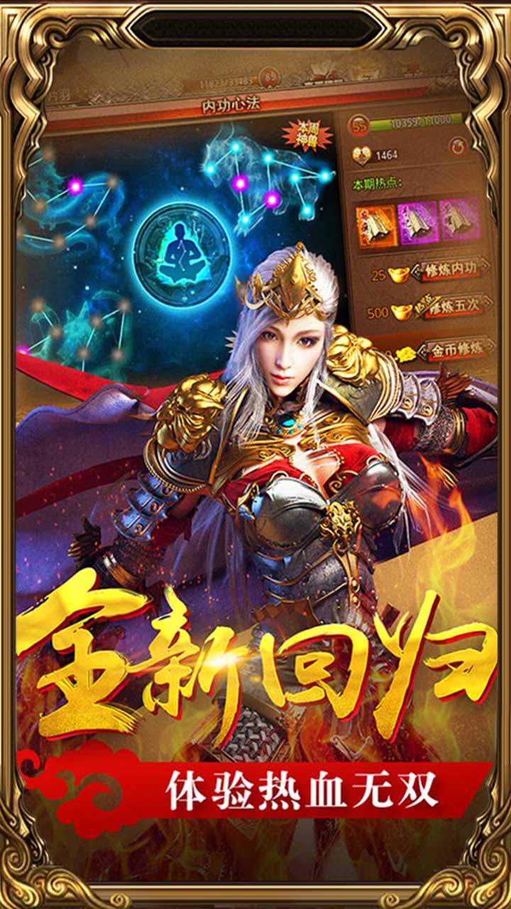 传世霸业BT(送VIP10)