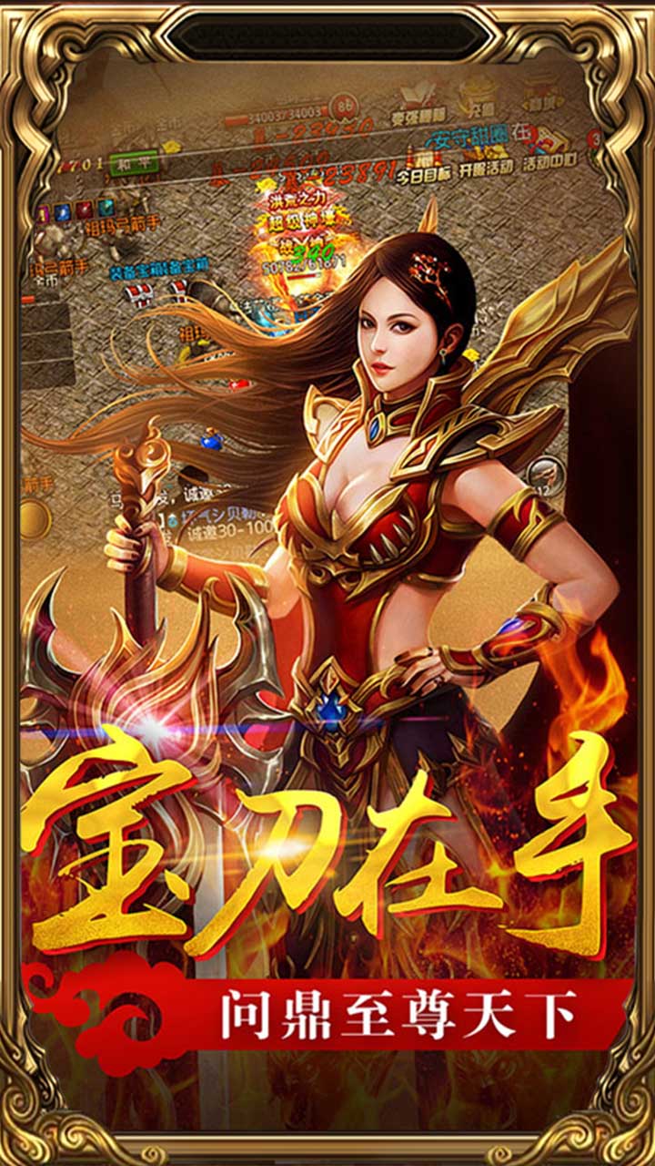 传世霸业BT(送VIP10)
