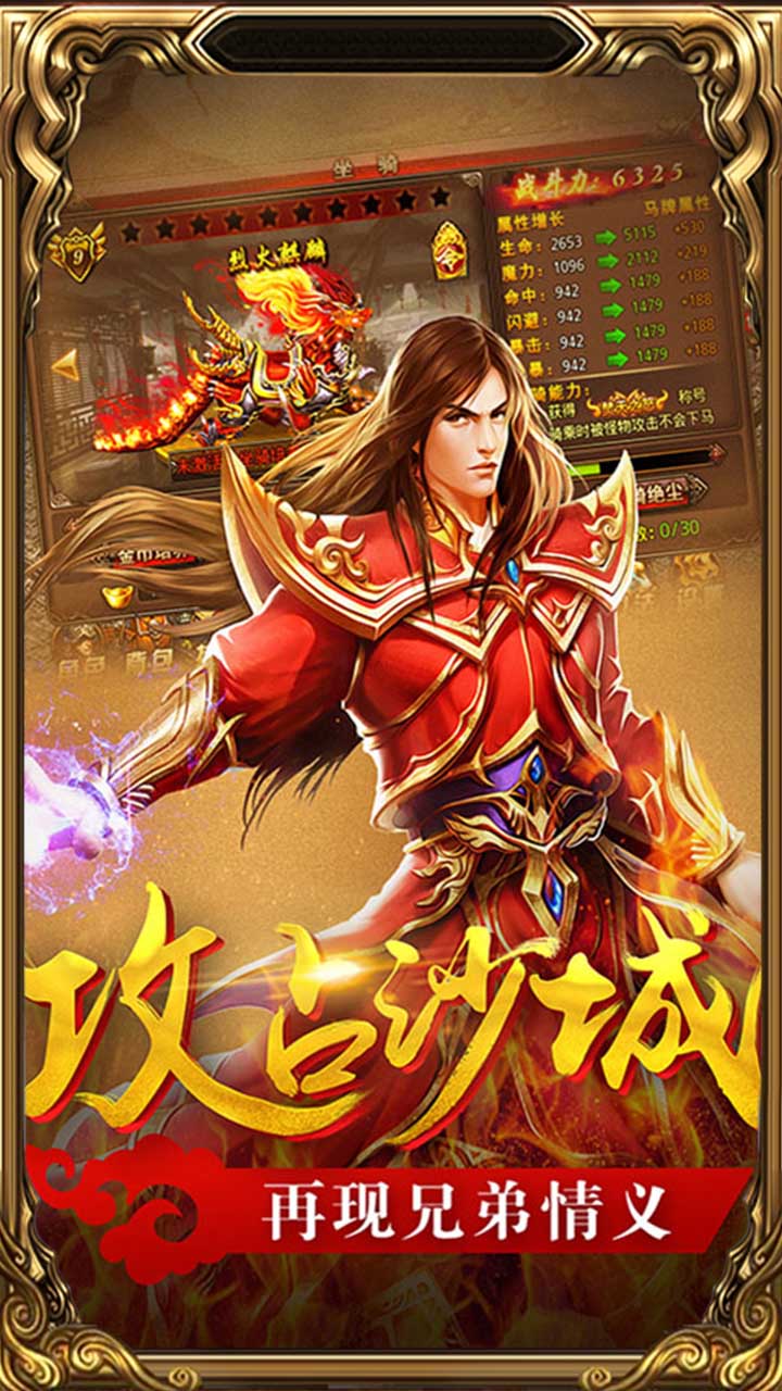 传世霸业BT(送VIP10)